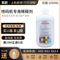 TH-18 628-202 TYPE-A JP-K27E K67 K33 K72 K61 inkjet printer solvent ink water