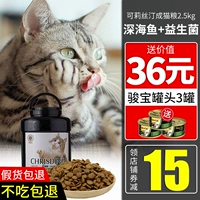 Thức ăn cho mèo Kelly Sting Cá biển sâu trưởng thành Mèo già Tóc dài Cá đại dương Hương vị Anh ngắn Mèo xanh Thức ăn 5 kg - Cat Staples royal canin giá rẻ