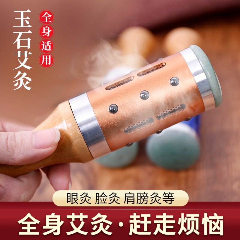 Jade moxibustion stick holding rolling wormwood stick home facial beauty jar facial beauty salon small moxibustion pot