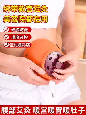 Court ai jiu he sui shen jiu household dehumidification Palace cold dehumidified gas smoke-free portable waist beauty salon abdominal tank anti-scalding