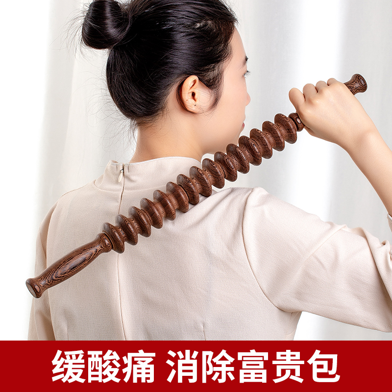Chicken wing wood roller rolling stick a whole body universal meridian dredging beauty salon special household artifact rushing stick