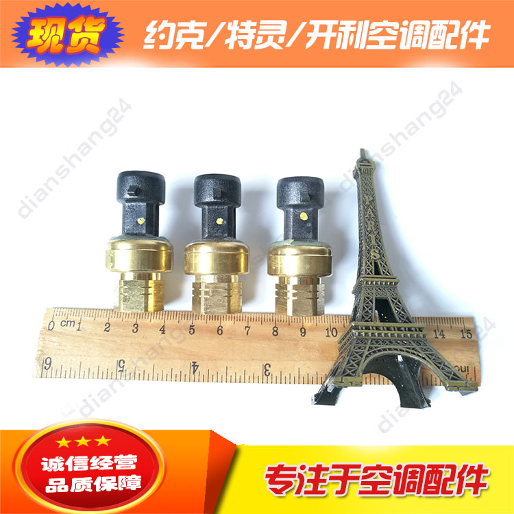 Open Lee Air Conditioning HK05YZ100D HK05YZ100D HK05YZ001C HK05YZ007 HK05YZ007 Sensor Pressure Transmitter