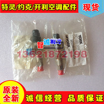 YORK (YORK) central air conditioning angle valve globe valve 022-09709-000 022W09709-000