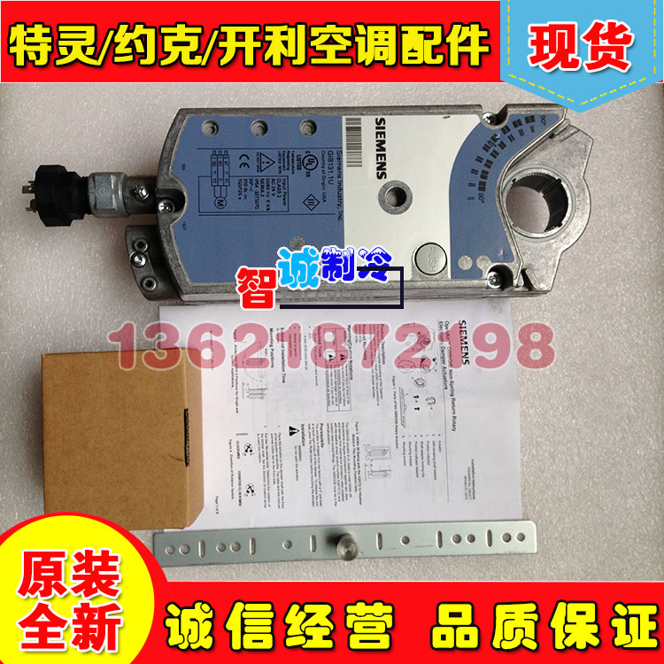 YORK Central air conditioning Siemens electronic actuator 025-38178-000 GIB131 1U