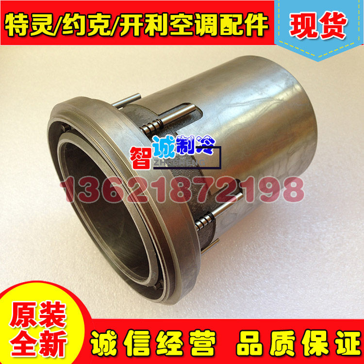YORK YORK PISTON compressor CYLINDER LINER assembly 064W49654-000 664-21667-000