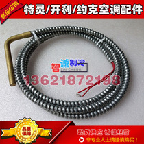 Trane RTHD central air conditioning tank heater HTR02444 X13140732-02 150W 120V