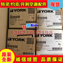 Johnson YORK (YORK) central air conditioning suction filter SF-28H13 026-32839-000