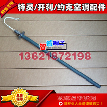 Trane air conditioner CVHE CVHG three stage centrifuge unit oil heater ELM08119 X13151837010