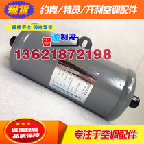 Carrier 30XA XQ XW Series Central air conditioning external oil filter 00PPG000012800