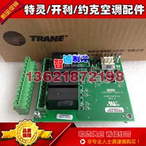 TRANE central air conditioning control board BRD04879 Start control module X13650806050