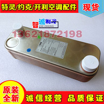 York YK unit oil cooler 026-37958-000 026-37549-000 026-41701-000