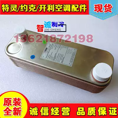 York YK unit oil cooler 026-37958-000 026-37549-000 026-41701-000