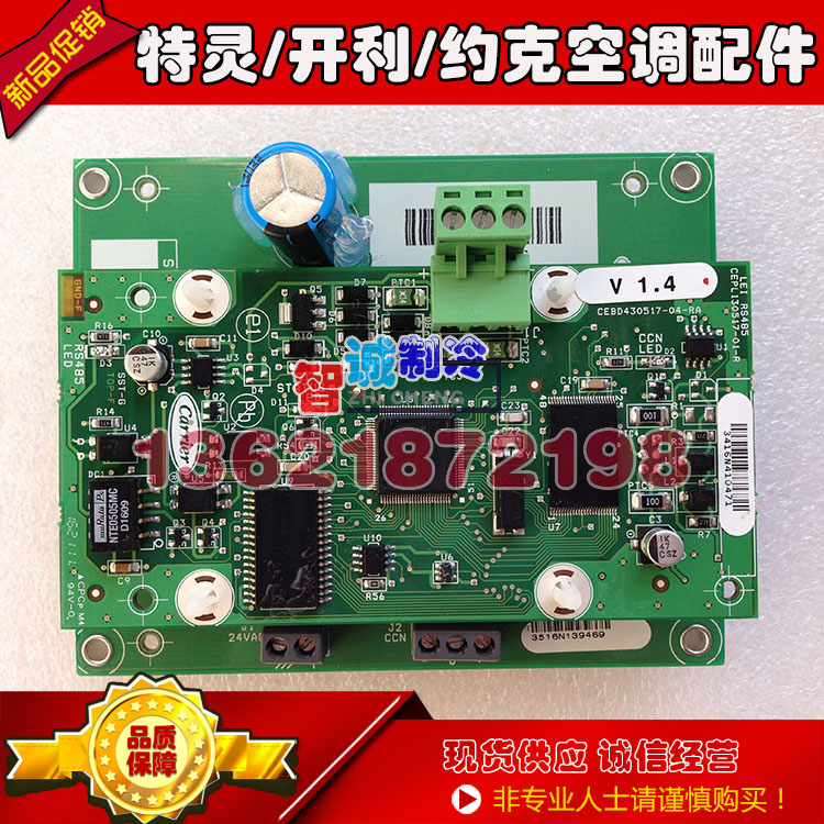Carrier Air Conditioning BACnet Modbus Conversion Module CCN Communication Module 33CNTRAN485-01-R