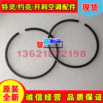 YORK YORK YORK air conditioning piston ring 029-15175-000 original brand new stock supply