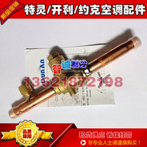 TRANE TRANE central air conditioning ball valve VAL05881 overhaul maintenance valve X15330272010