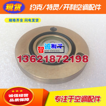 Kelly Air Conditioning 06E Series Piston Compressor Vision Oil Mirror KM39BN010E Original Parts