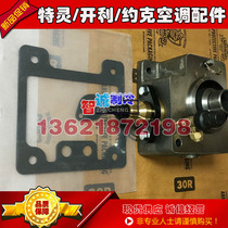 TRANE control valve assembly KIT15781 TRANE central air conditioning original brand new regulating valve kit