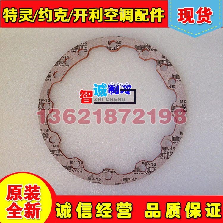 York YEAJ Unit oil pump end cover gasket 064-49543-000 YORK ORIGINAL Imported Seal Spacer