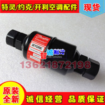 Johnson YORK Central Air 023Z0173 Dry Filter 026-32841-000