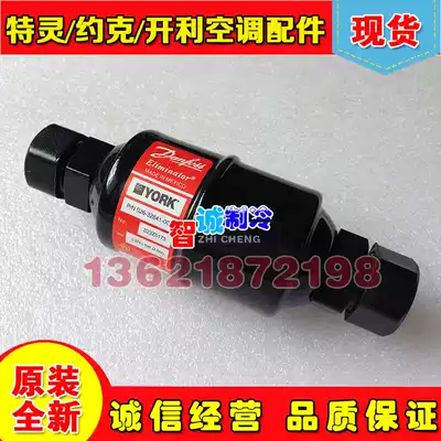 Johnson YORK Central Air 023Z0173 Dry Filter 026-32841-000