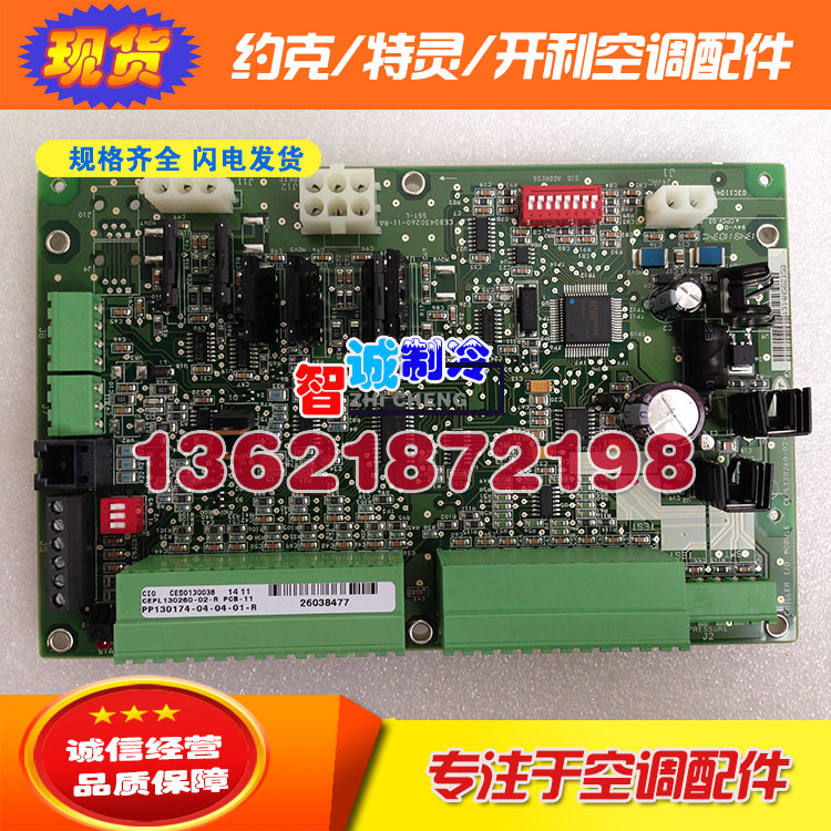 Carrier 19XR Chiller Control board CCM Input and output board CESO130038 CEPL130260-02-R