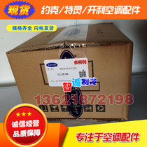 Carrier filter dryer KH45LE120 is suitable for Carrier 19XR series centrifugal central air conditioning