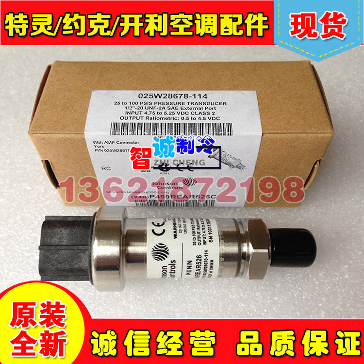 YORK Pressure SENSOR PRESSURE TRANSMITTER P499REAR526 025W28678-114