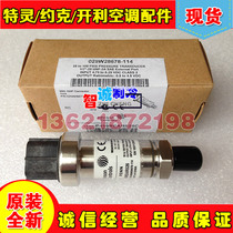  YORK (YORK)Pressure sensor Pressure transmitter P499REAR526 025W28678-114