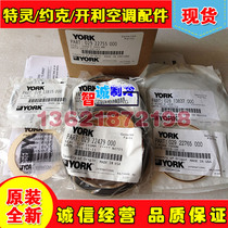 York YS shaft seal bearing assembly 329-22752-002 original brand new original imported parts