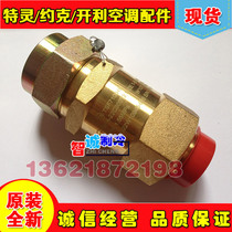 YORK safety valve pressure relief valve 022W12109-000 YORK original parts products from stock