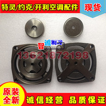 YORK YORK piston compressor exhaust valve seat plate 364W49722-000 664W49722-000