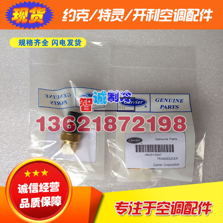 Carrier 2CP5-32-1 Oil pressure sensor High pressure pressure sensor HK05YZ007 OP12DA057
