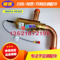 Kaili air conditioning electronic expansion valve 32GB404454 32GB404464 32GB404534 original parts
