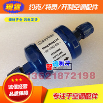 Carrier Air Conditioning refrigerant Filter KH11-NG-070 is suitable for Carrier centrifuge unit