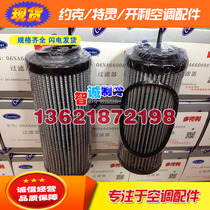 06NA660088 8TB0320 of Cary screw unit built-in oil filter 06NA660028