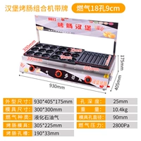 [Защита от возгорания газа] Бургер с двойным яйцом диаметром 9 см + 8 рядов колбасок на гриле