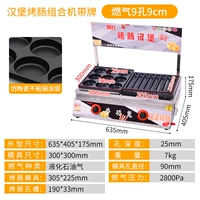 [Защита от возгорания газа] Яичный бургер 9 см + 8 рядов колбасок на гриле