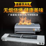Открытый дым -Бесплатные печи для барбекю Коммерческий сжиженный газ угля на гриле на гриле на глютеновом ягненке шашлыки густые барбекю