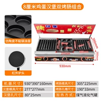 [Защита от возгорания газа] Яичный бургер 8 см + 16 рядов жареных колбасок