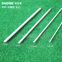 〖HY 圣多 Sao Tome ABS plastic semicircular transformation glue rod diameter 1 0mm-3 0mm length 10-20cm