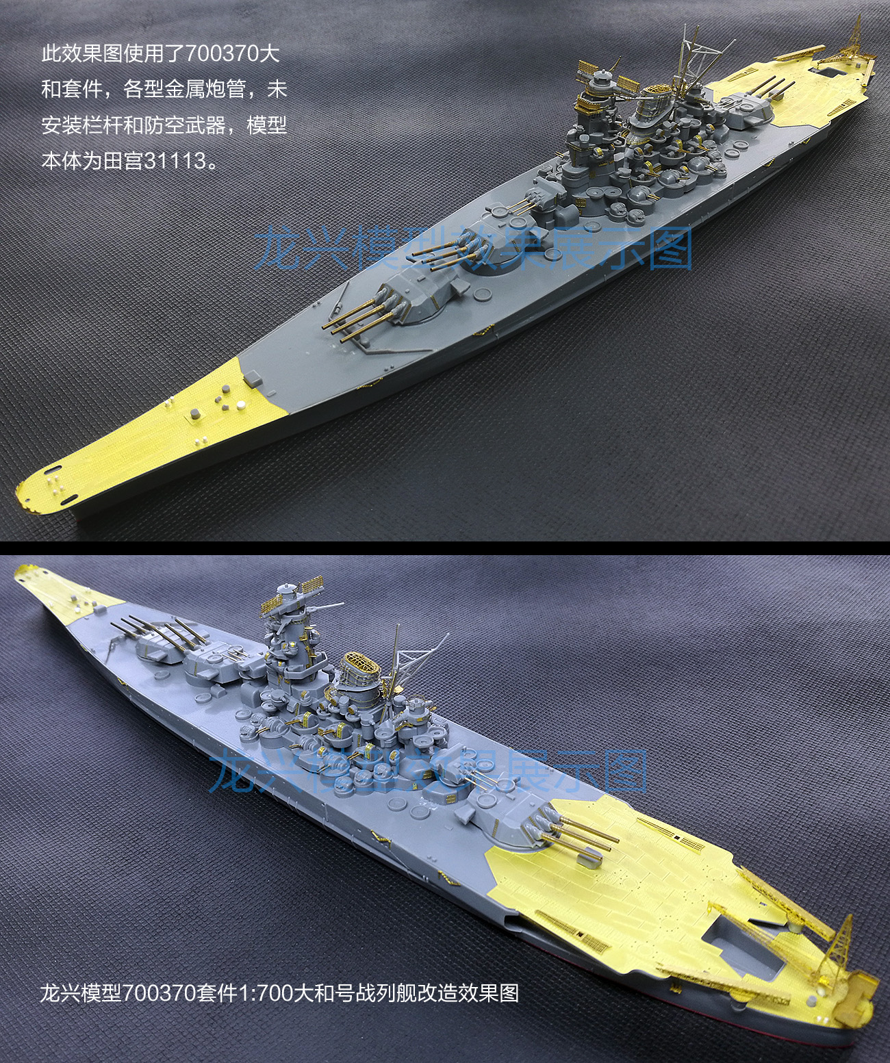 Hy 龙兴1 700 L Wwii日本大和级战列舰田宫大和武藏 Hy 龙兴1 700 L Wwii日本大和级战列舰田宫大和武藏