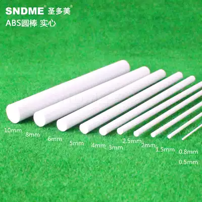 [HY] Sao Tome ABS plastic round Rod cylindrical glue stick diameter 0 5mm-10mm