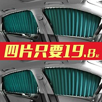 General Motors curtain sunshade sun protection