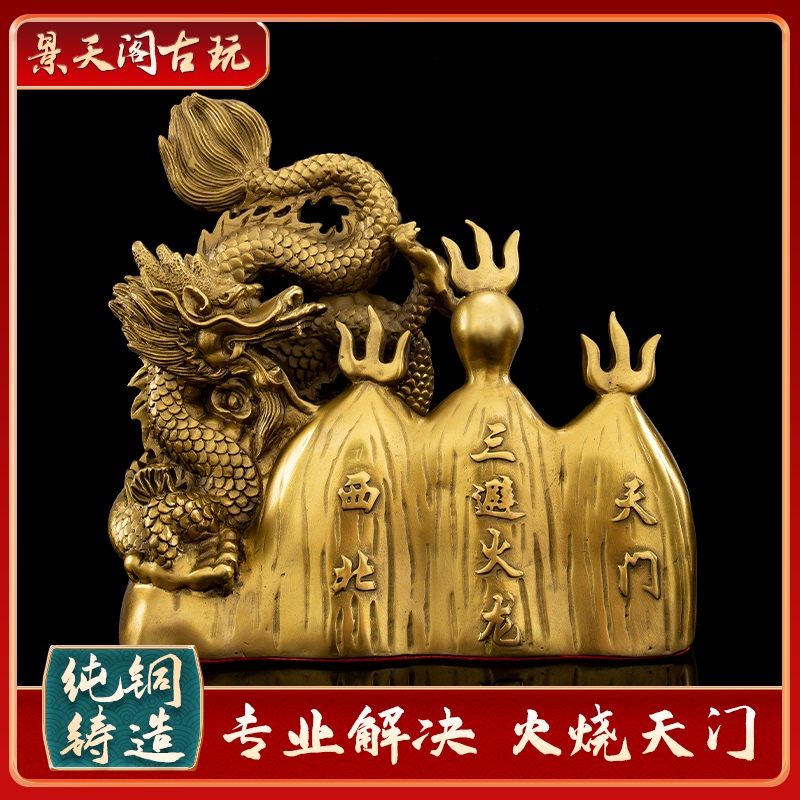 Brass "Three‑Avoid" Fire Dragon for the kitchen's northwest corner—'fire‑burning Heaven’s Gate' Qian trigram position—wealth‑attracting home decorative ornament; ten‑piece set, free shipping.