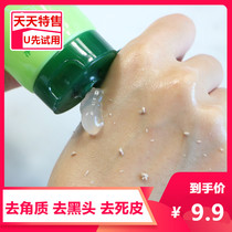 (U try it first)Exfoliating facial female exfoliating blackhead Deep cleansing shrinking pores Face gel
