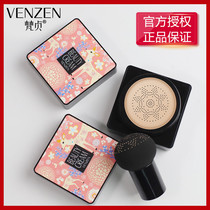 (u try first)Tmall u first big name experience shaking sound mushroom cushion BB cream foundation liquid concealer partition