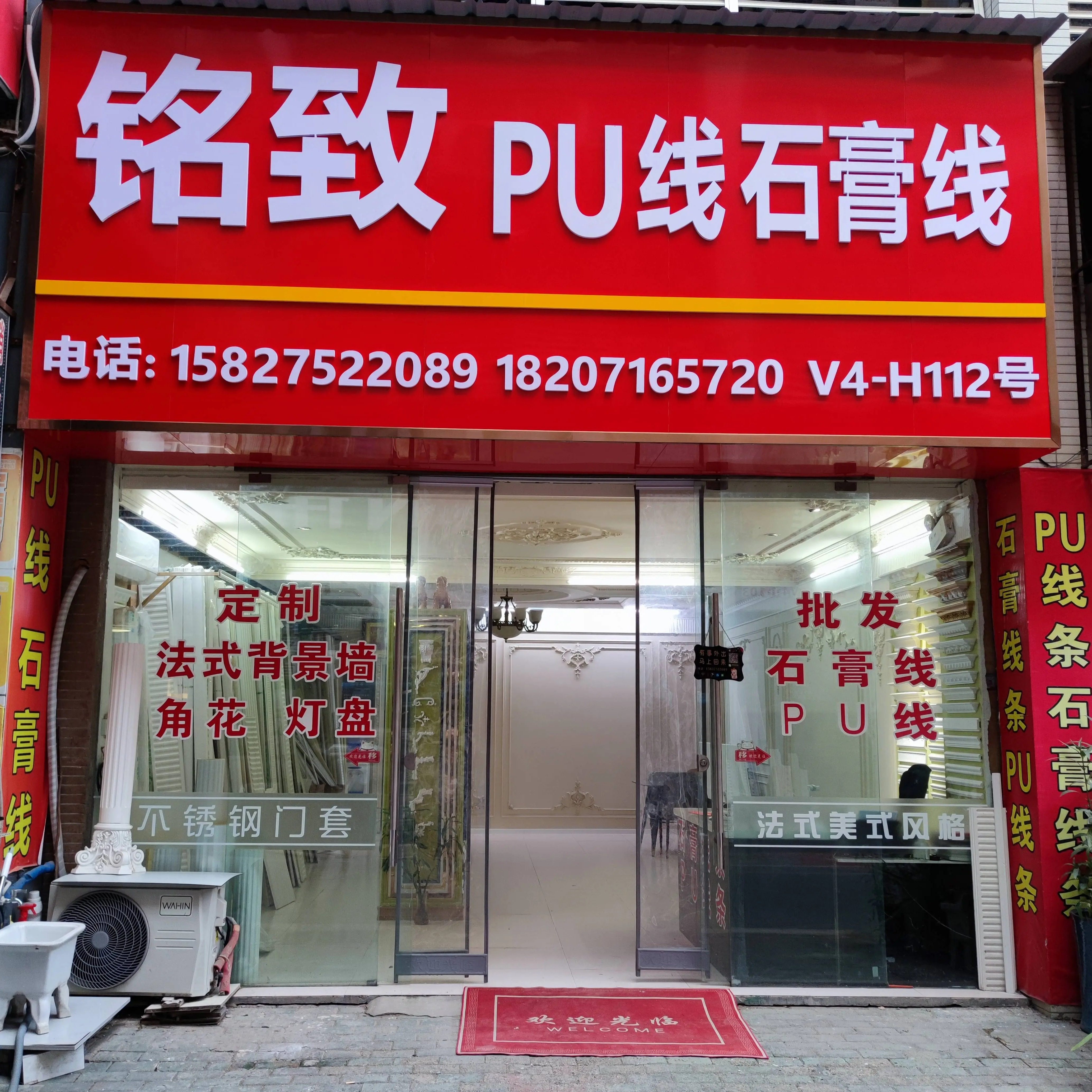 武汉铭致祖传PU线石膏线工厂