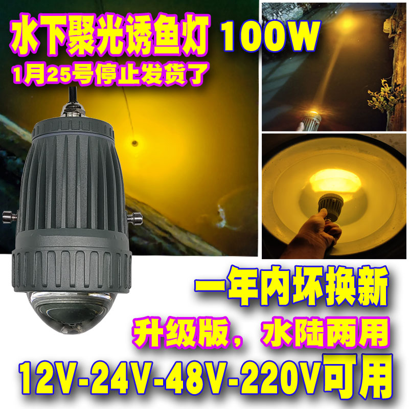 12V Underwater Trapping Light Marine Episode Fish Night Fishing Led Light Raft Fishing Teething Yellow Light Leading Fish Poly Fish Bridge Fishing Rod Slightly-Taobao