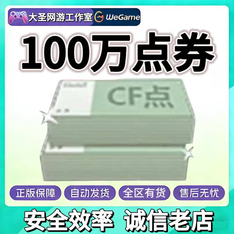 Cf Crossfire Cf Points 150W Points 100W Points 90% off Selling Phantom Sound Effect Card White Tiger Hero Level Cf Crossfire Cf Points 150W Points 100W Points 90% off Selling Phantom Sound Effect Card White Tiger Hero Level