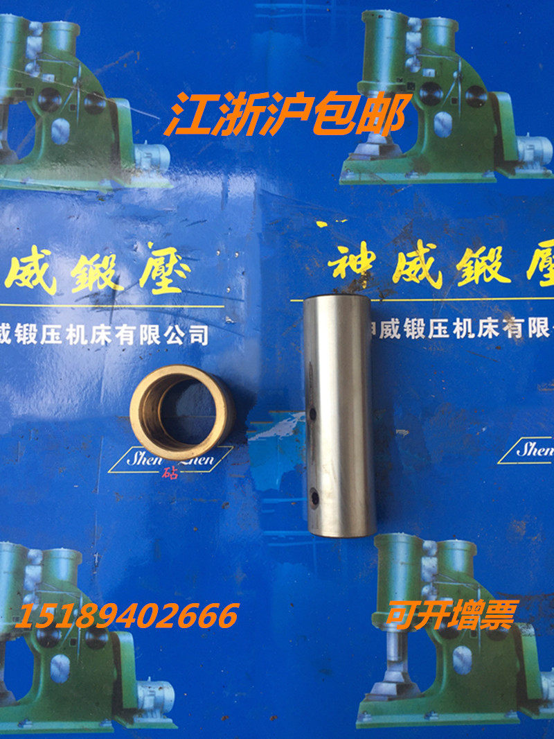 Air hammer fittings piston pin copper sleeve c41-40kg 65kg 75kg 150kg 250kg 400kg